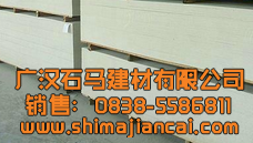 硅酸鈣板價(jià)格