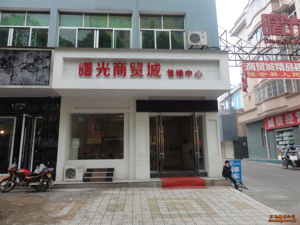 曙光售樓部無機預涂板案例